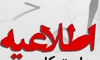 با ما همراه باشید
